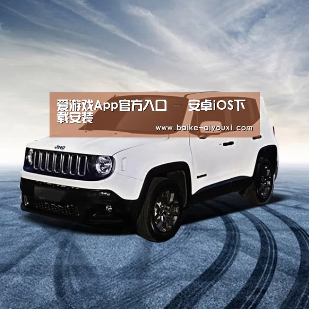 新能源汽车
