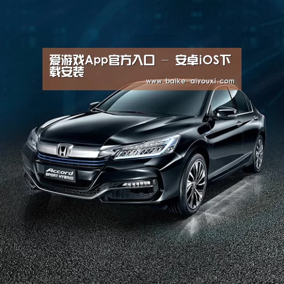 新能源汽车