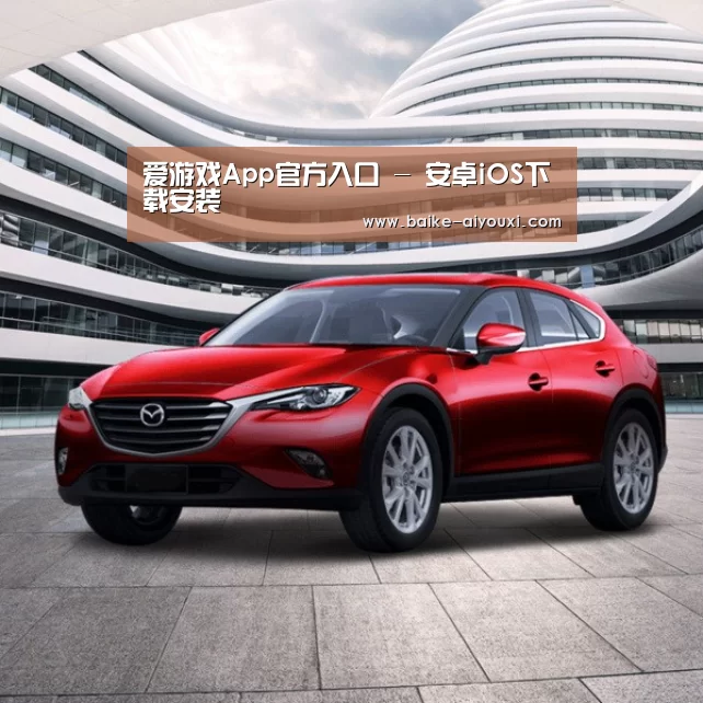 新能源汽车