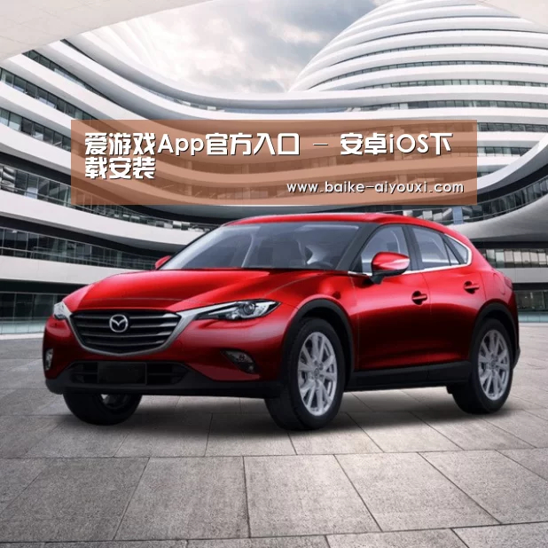 新能源汽车