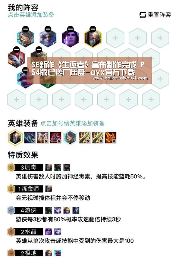 爱游戏下载