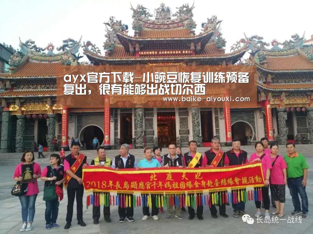 爱游戏体育app下载