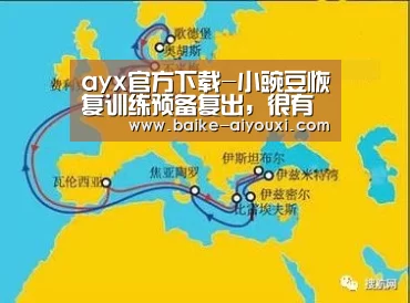 爱游戏下载