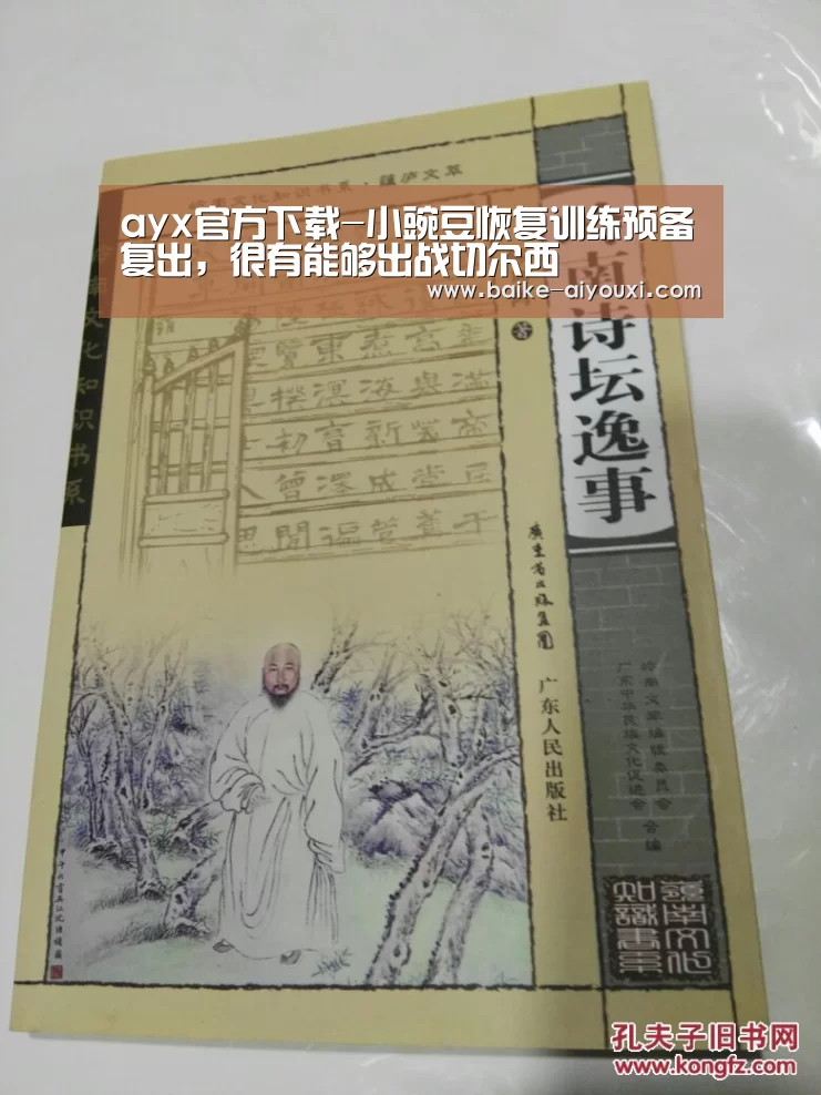 爱游戏下载